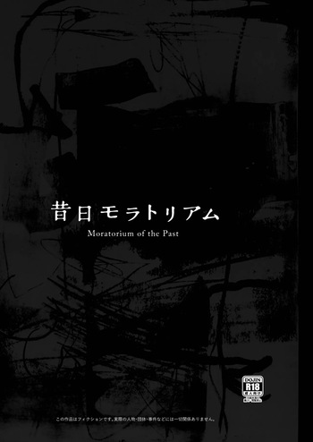 Moratorim of the past cover