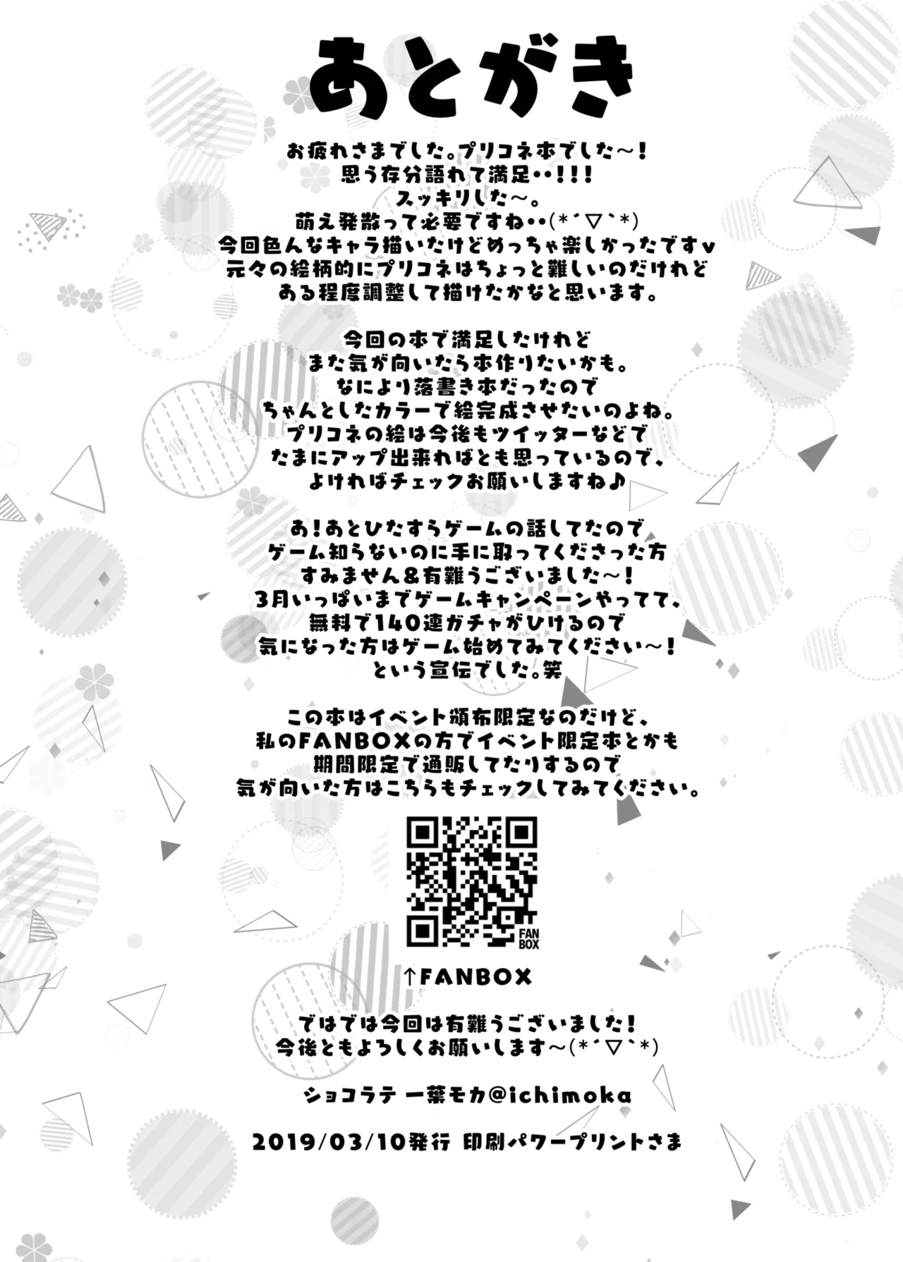 したぎコネクト page 10 full