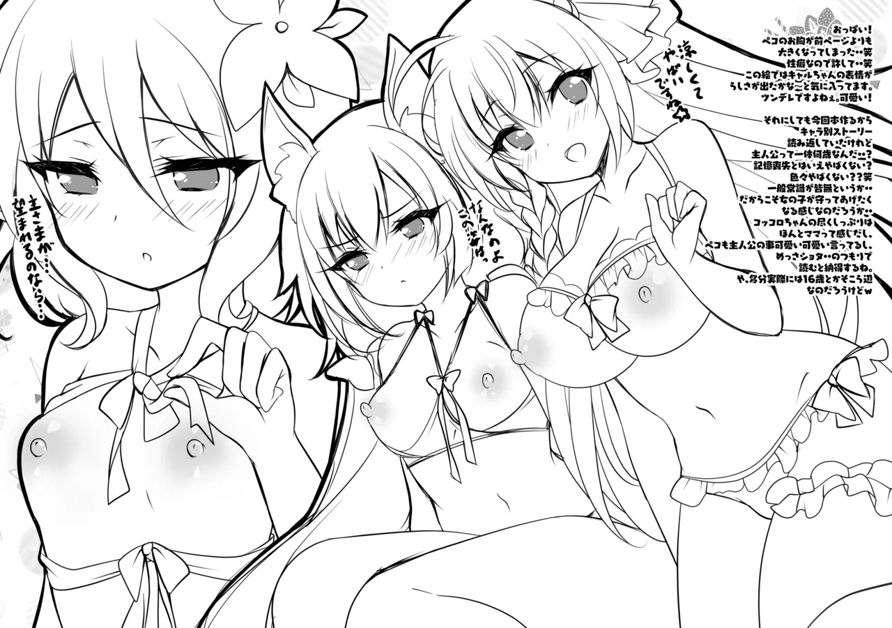 したぎコネクト page 4 full