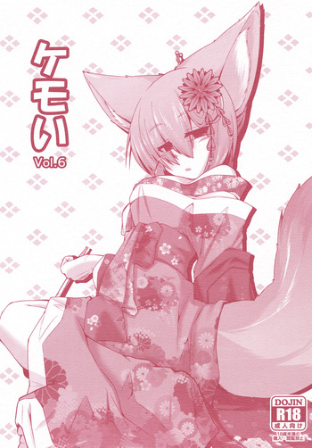 Kemoi Vol. 6 cover