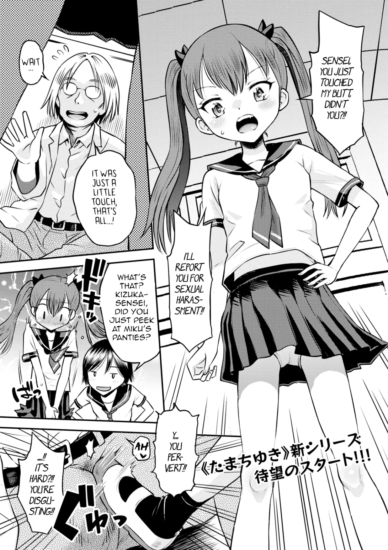 Wakarase Hatsukoi Control - COMPLETE page 8 full