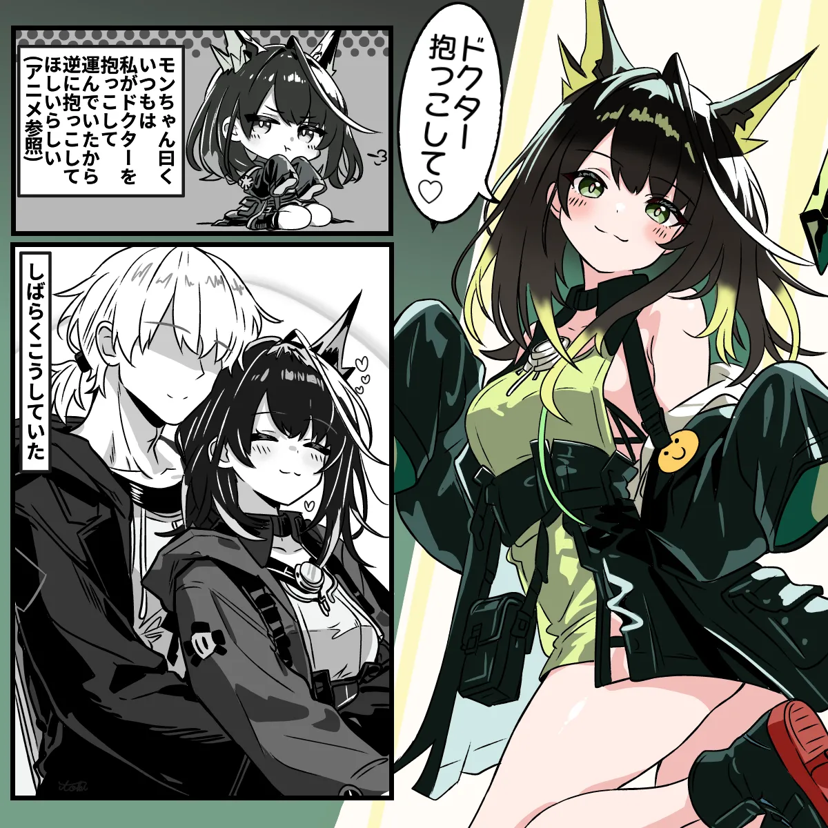 いっぱい甘えた後のモンちゃん page 1 full