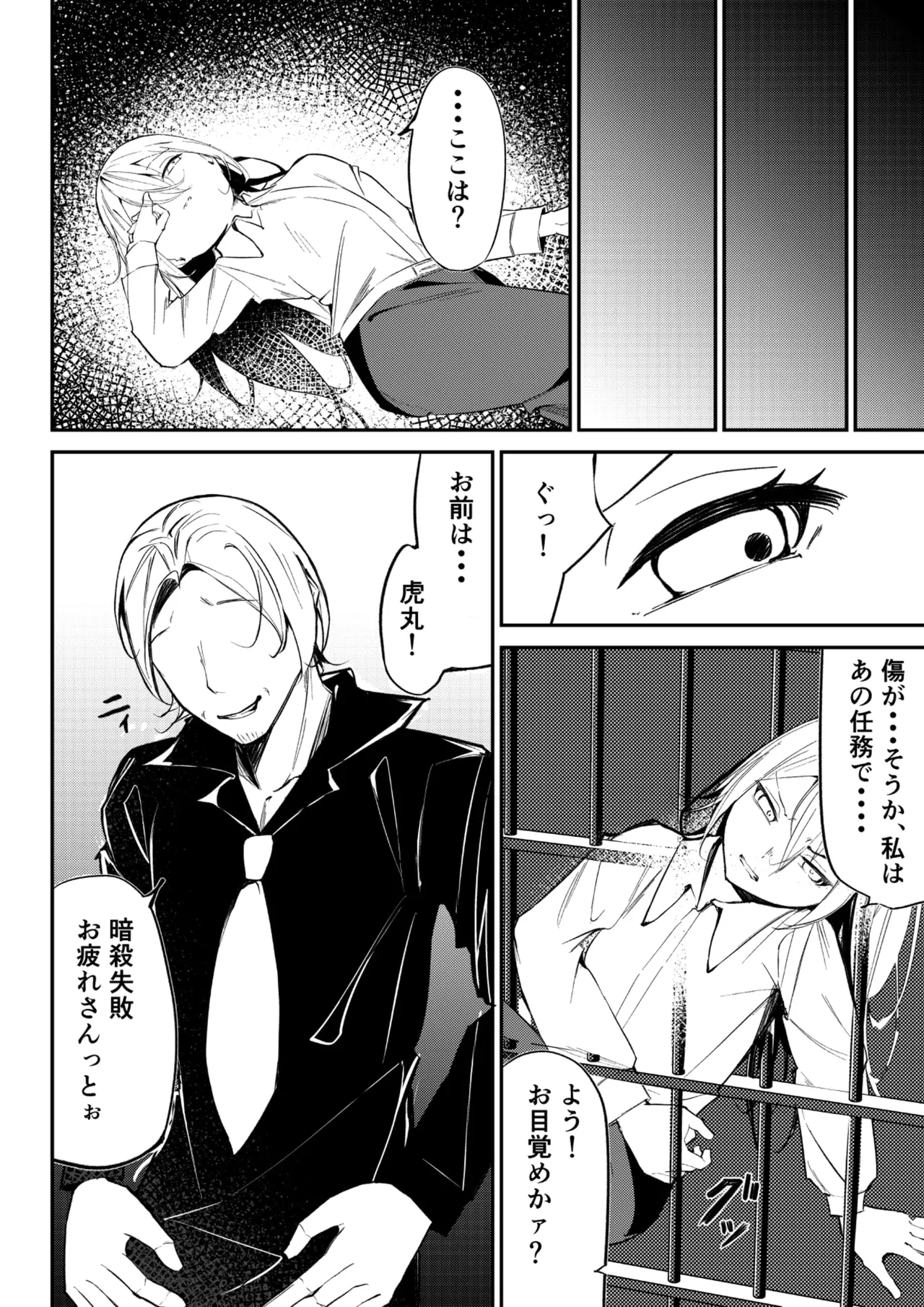 Jyotai Tenjikan page 4 full