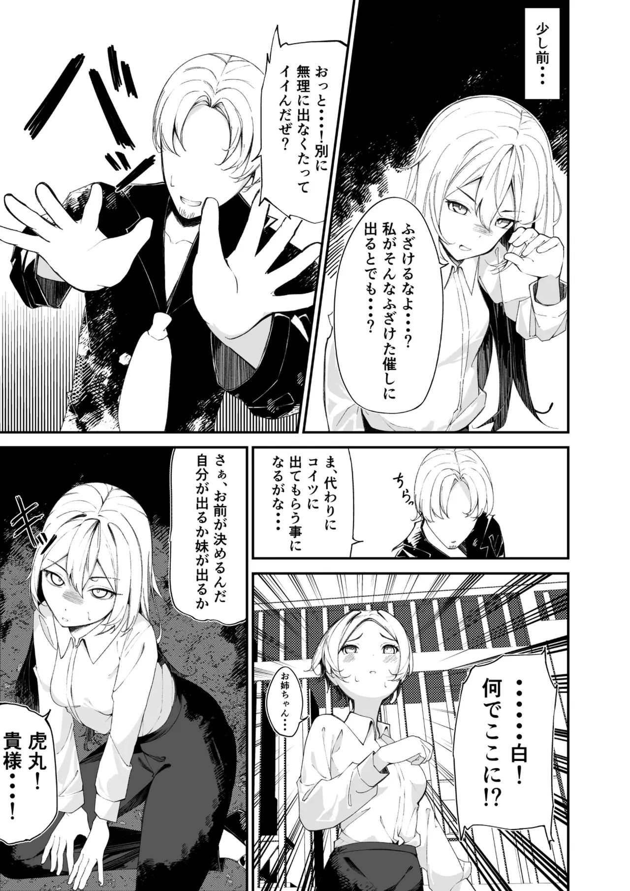 Jyotai Tenjikan page 9 full