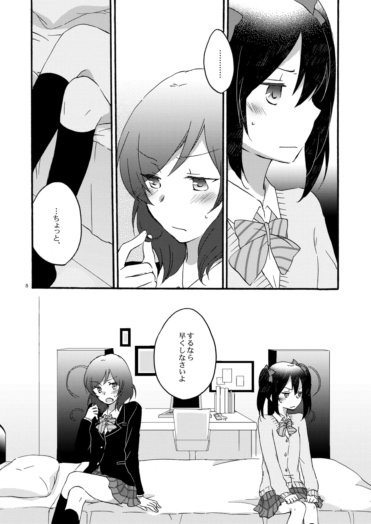 Private Tsunderation page 4 full