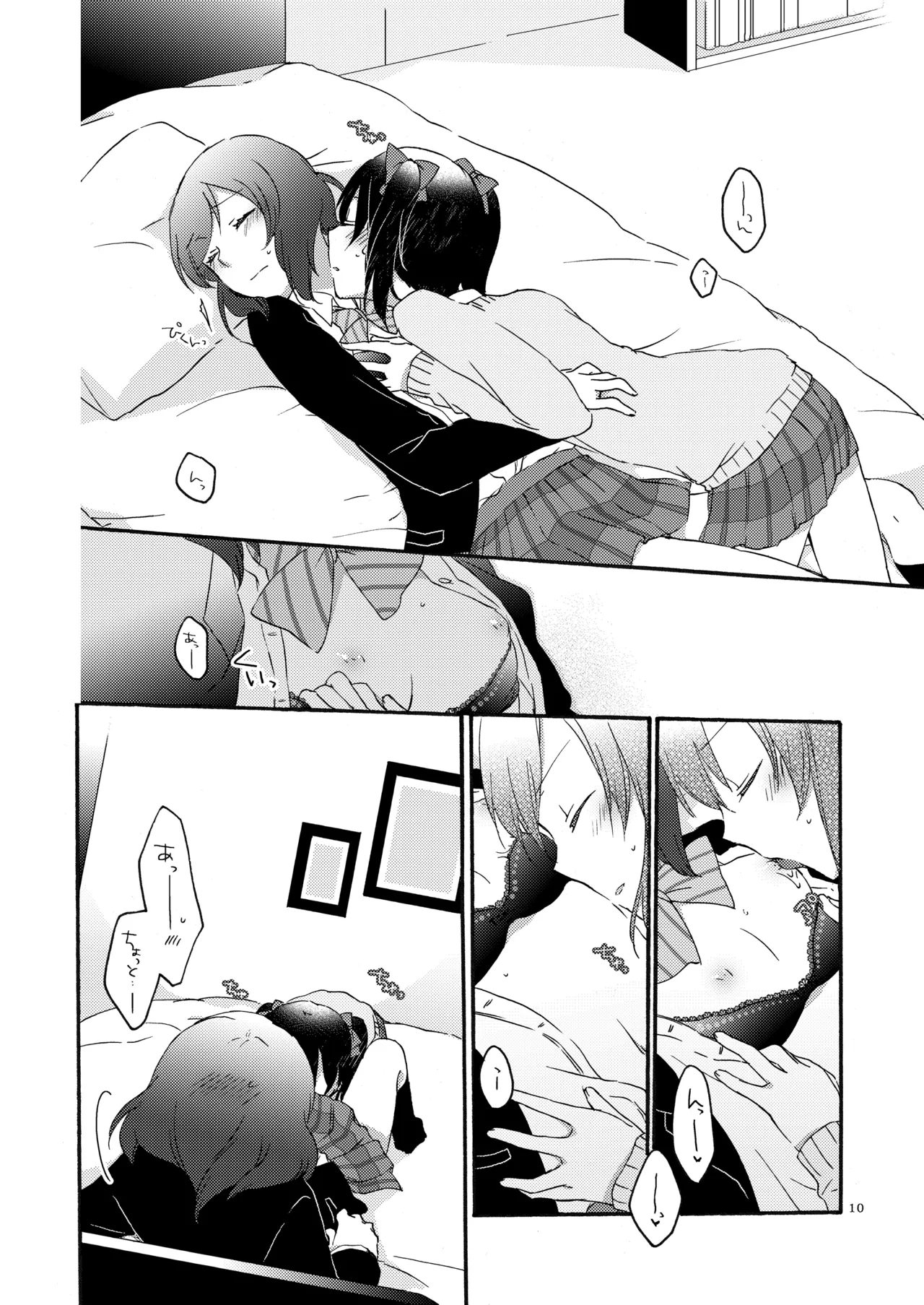 Private Tsunderation page 9 full