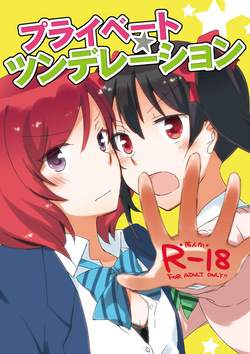 Private Tsunderation