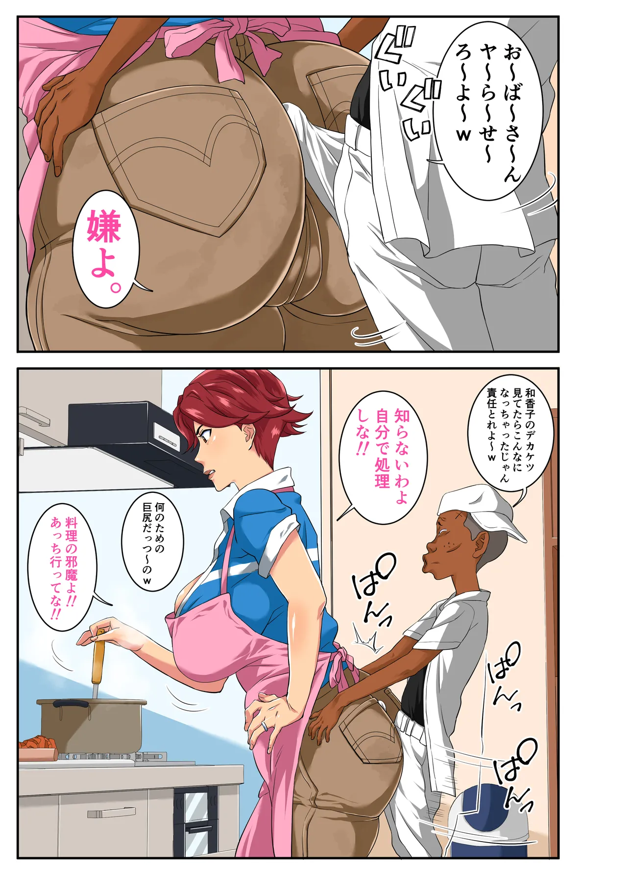 Yoku Genkotsu o Omimai Suru Kusogaki no Chinko ga Otto de wa Toutei Todokanai Oku made Tsuitekite "Choushi ni Norunja Nai yo!" to Iinagara mo Asedaku Koubi ni Ochiru Kimottama Kaa-chan! page 2 full