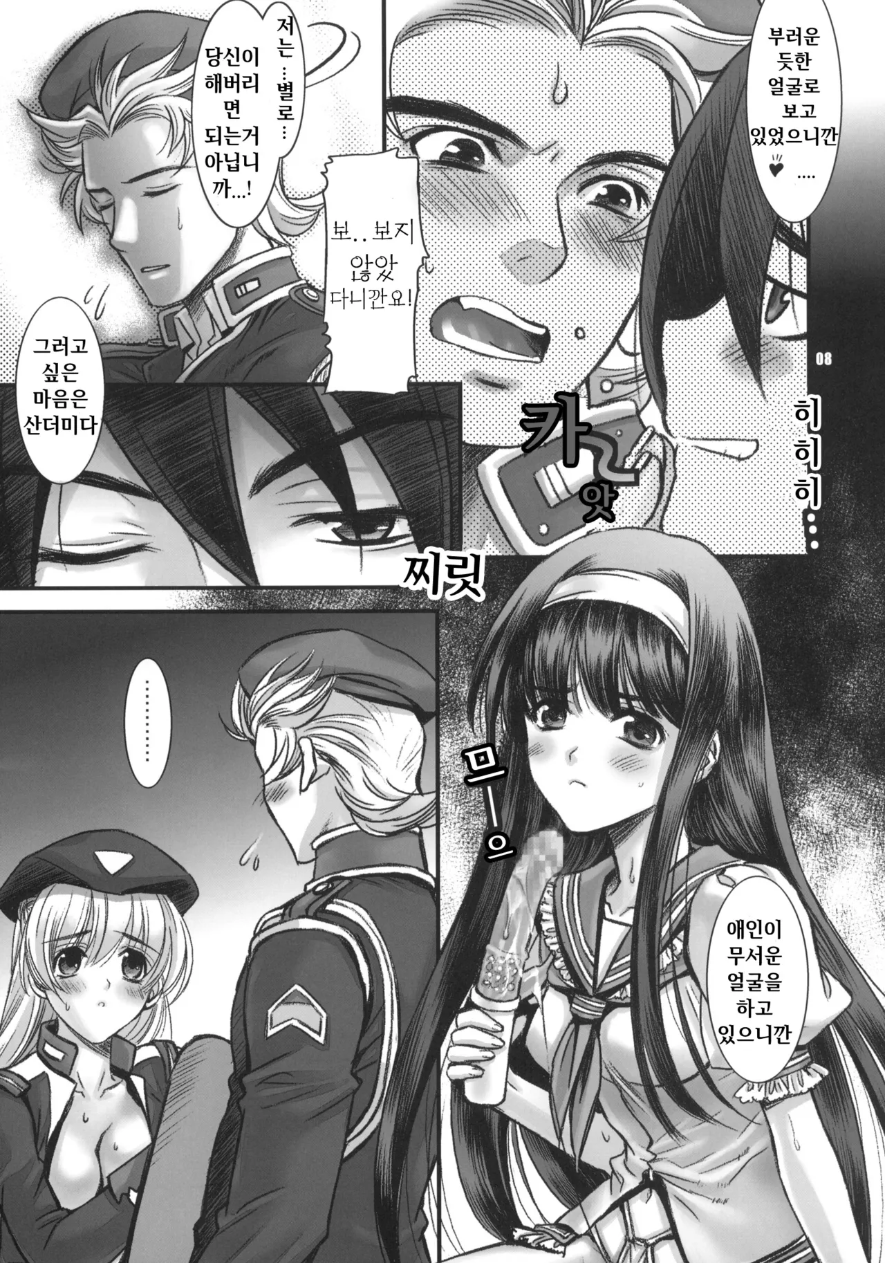 UK-WORKS 01 page 7 full