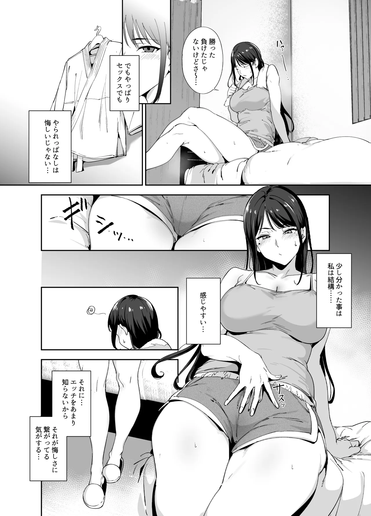 Majime na Kimi ni Hamaru Karada -Azusa no Yoru- page 5 full