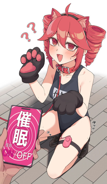 おさんぽ差分 cover