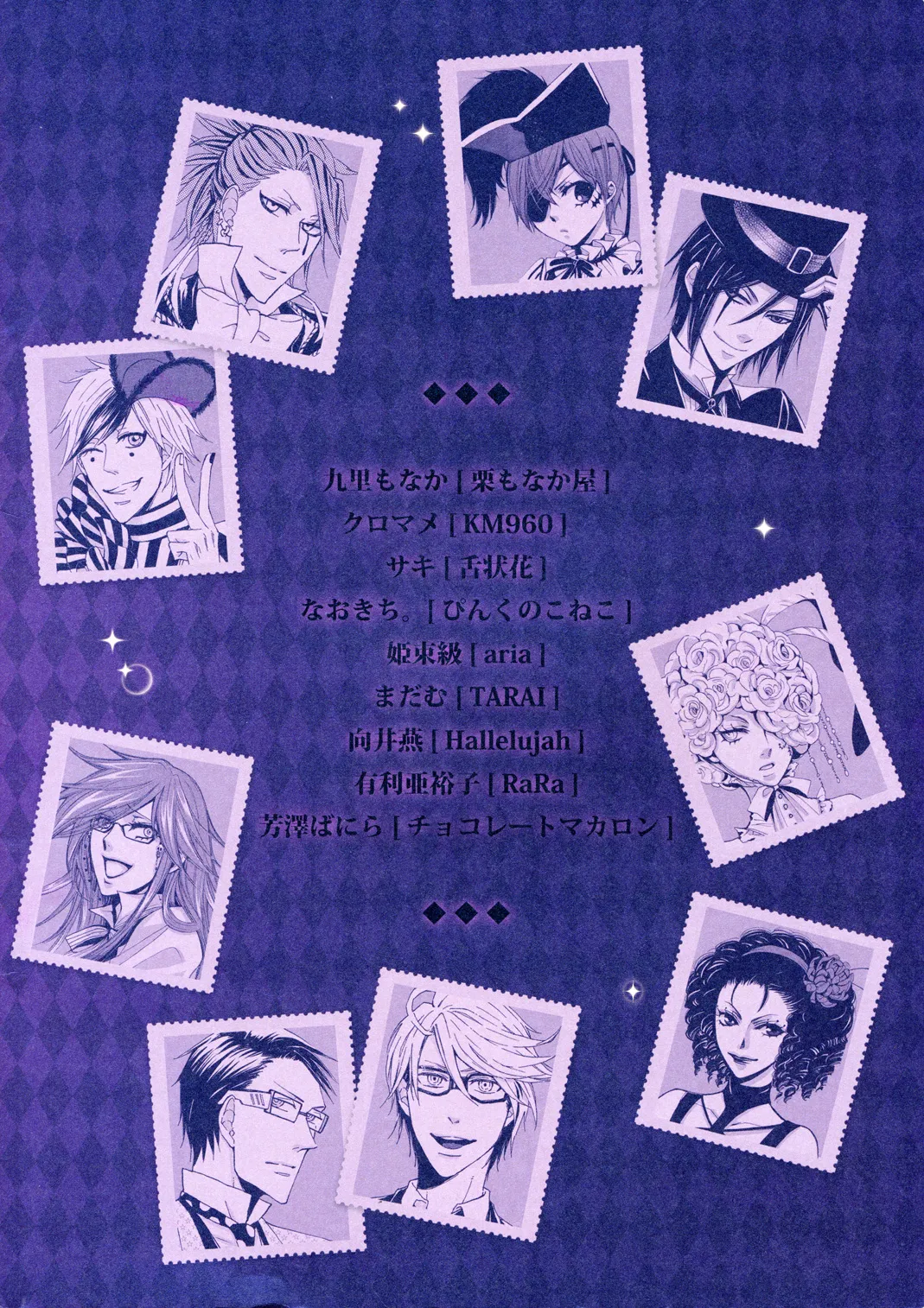 Monochrome Circul Anthology page 2 full