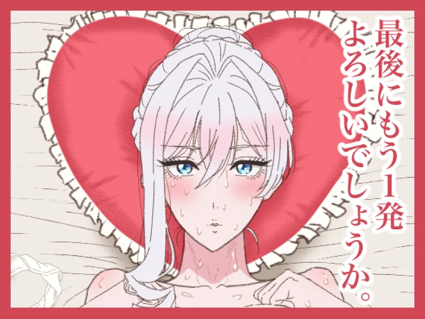 Can I have one more shot at the end? page 1 full