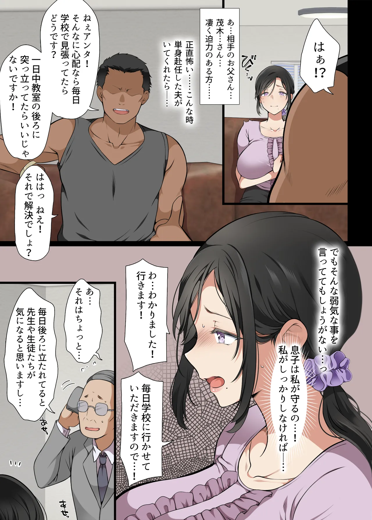 人妻クラスメイト page 4 full