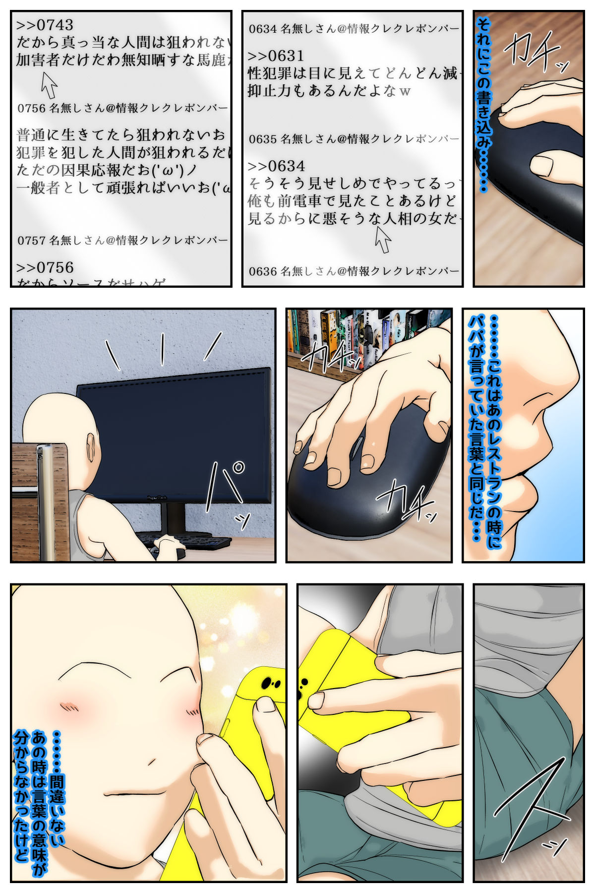 Boku no mama ga dōkyūsei-tachi ni yaritai-hōdaideshita page 4 full