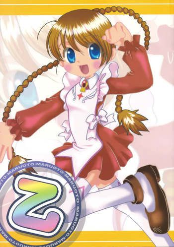Maru Otsu cover
