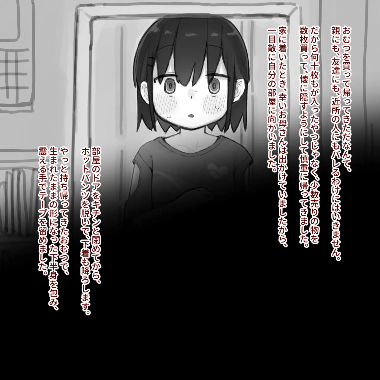 Omutsu ni Akogareta Onnanoko I Girl longed for diapers #1 page 4 full