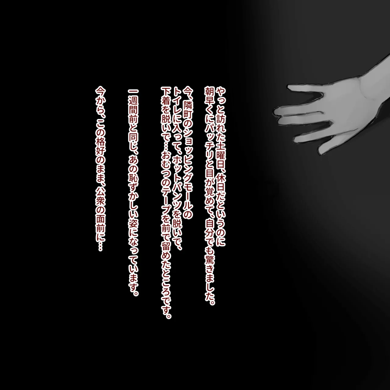 Omutsu ni Akogareta Onnanoko I Girl longed for diapers #1 page 9 full