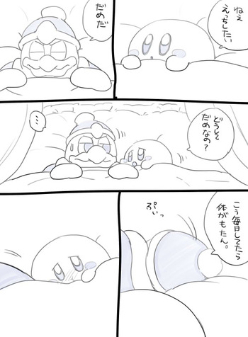 King Dedede x Kirby cover