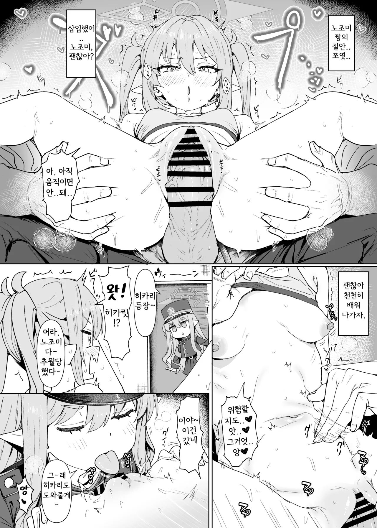 Tachibana Shimai Poruchio Kaihatsu Nisshi l 타치바나 자매의 포르치오 개발일기 page 4 full
