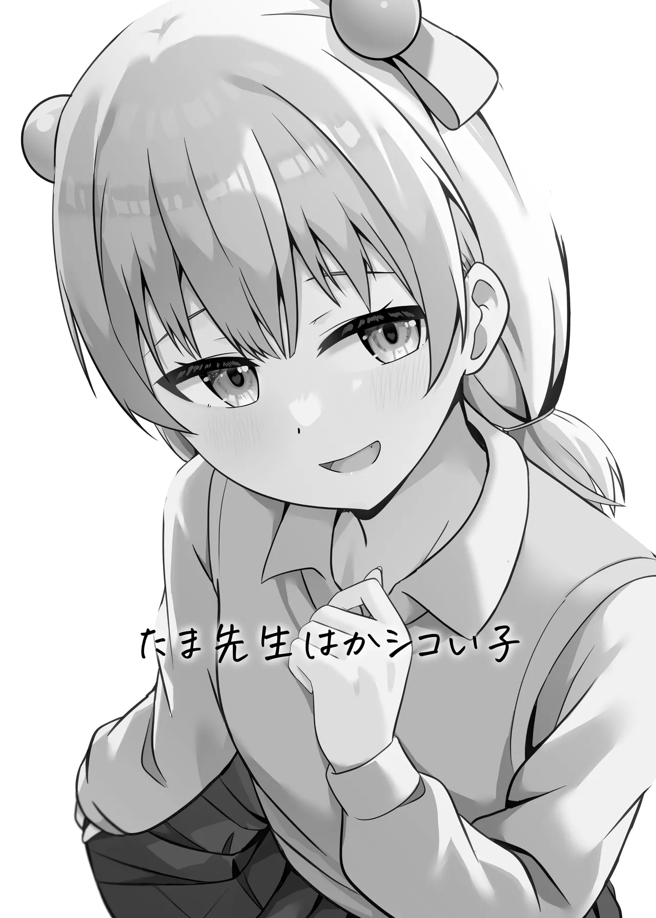 Tama-sensei wa Kashikoi Ko page 2 full