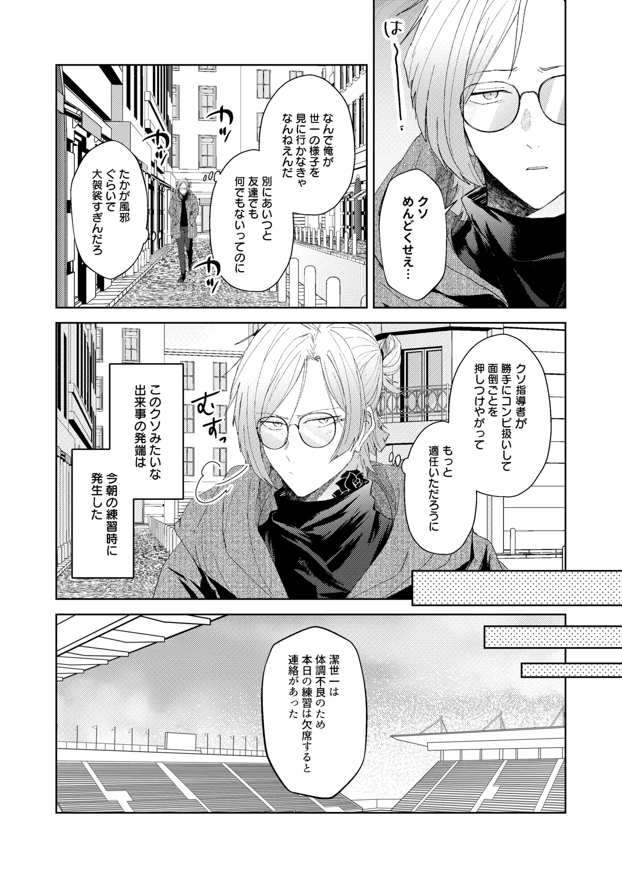 どうぶつマウントバトル page 2 full