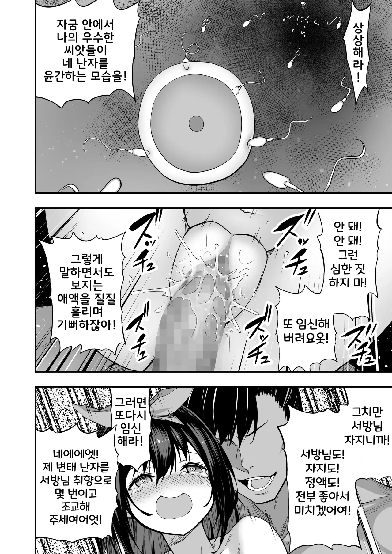 Dutch Wife no Kuse ni Namaiki da! After | 더치 와이프 주제에 건방져! 애프터 page 8 full