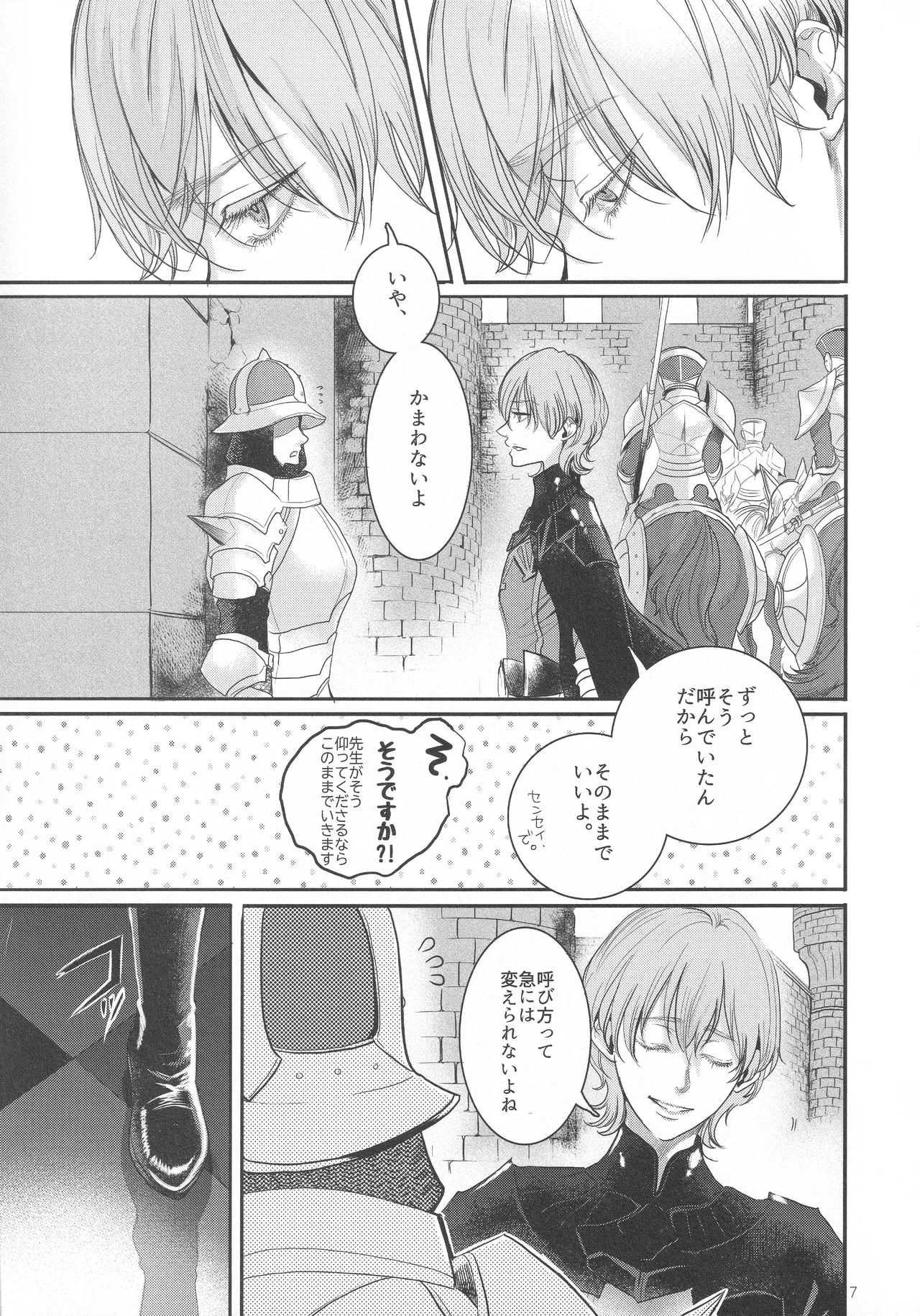 Eiyuu Oroshi page 6 full