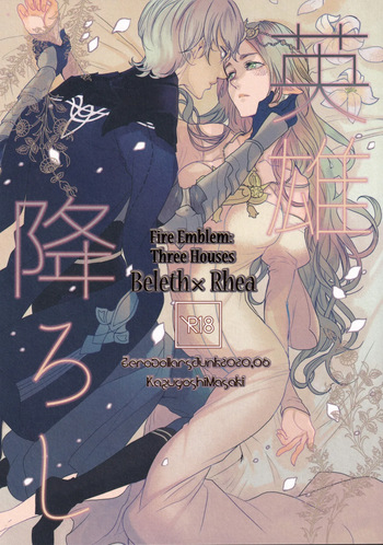 Eiyuu Oroshi cover