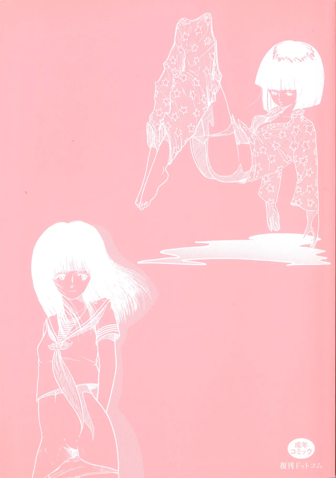 Yoiko no Seikyouiku page 5 full