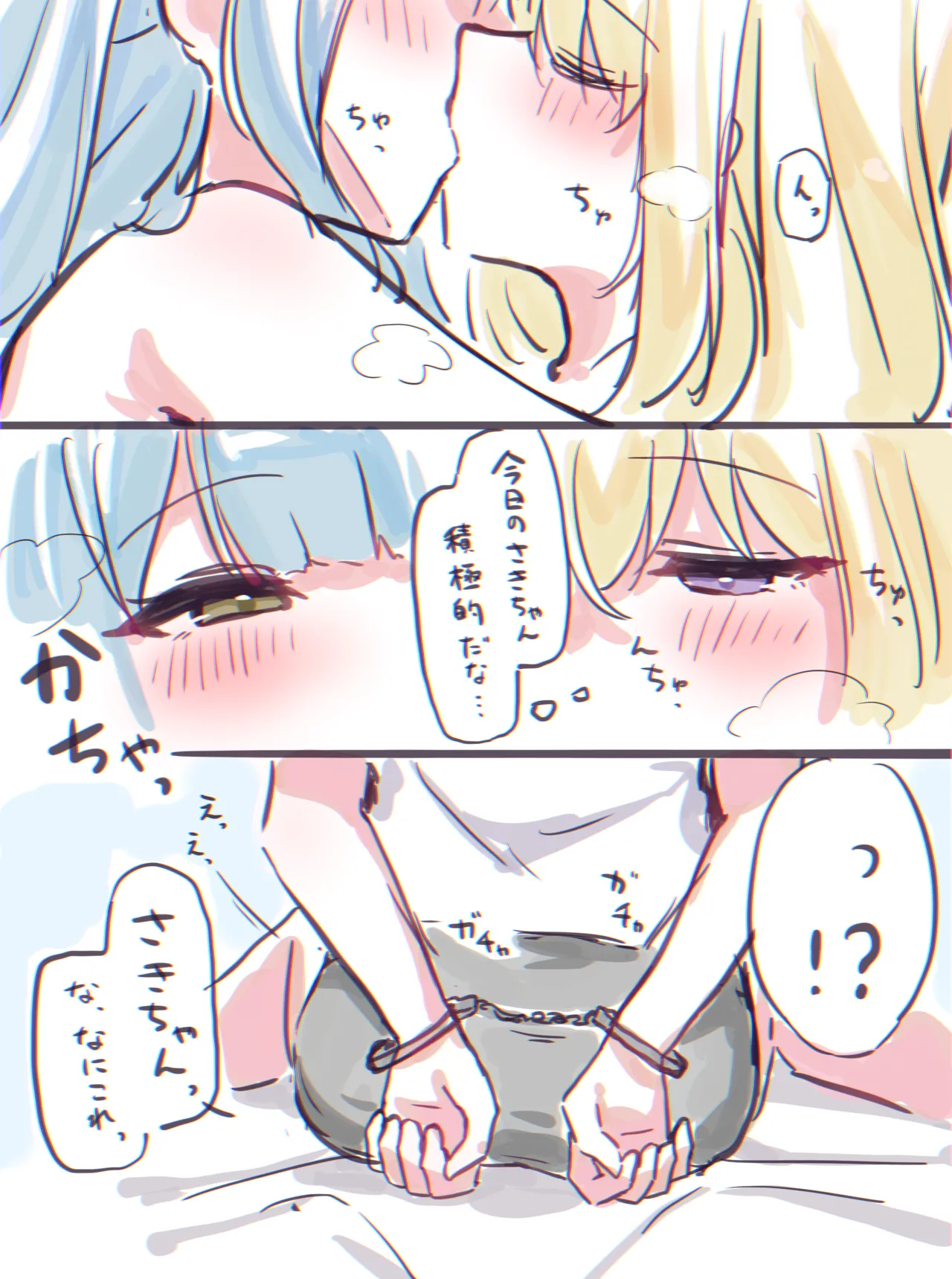 Yuuhei🍼 page 5 full