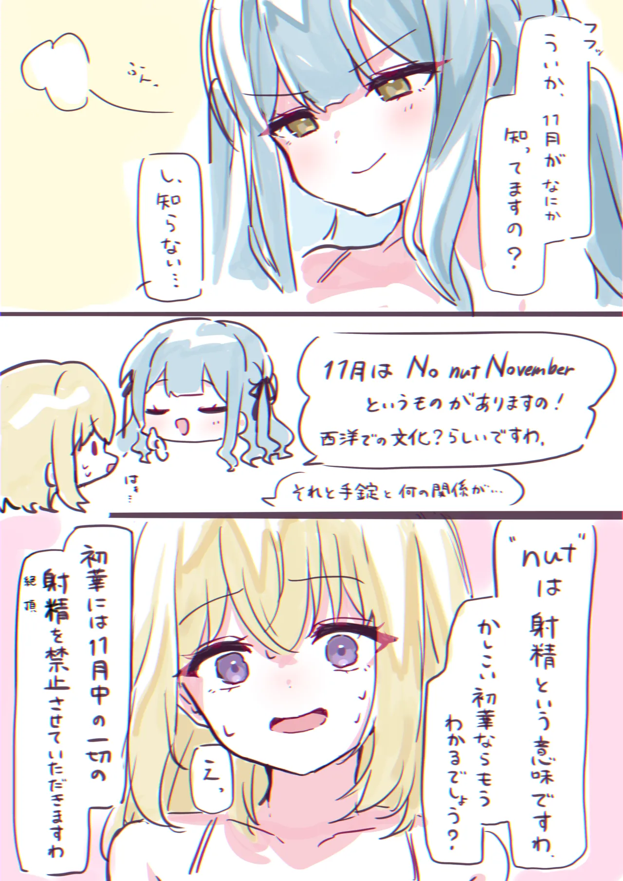 Yuuhei🍼 page 6 full