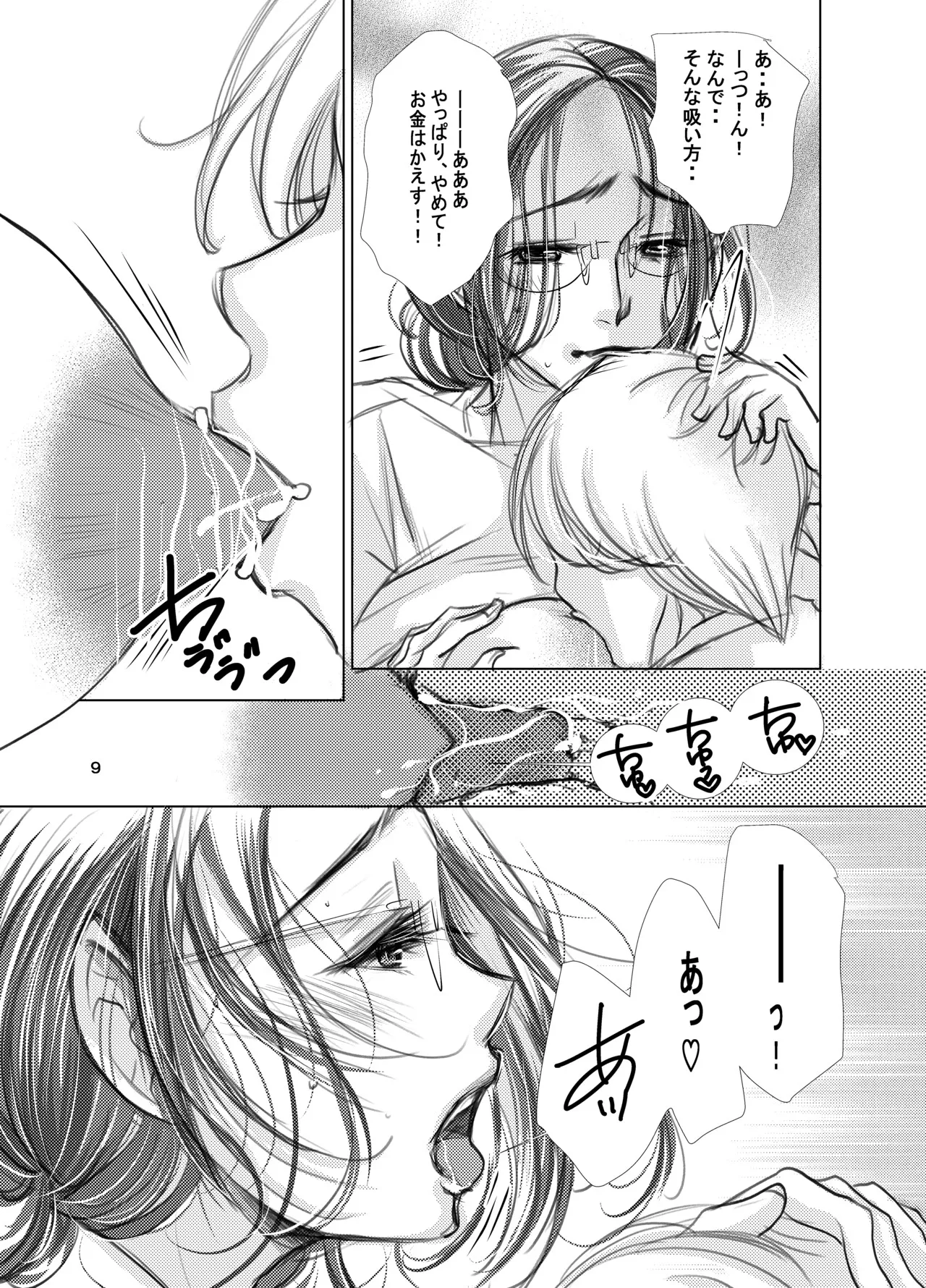 Mature mother 30 &amp; 31 page 10 full