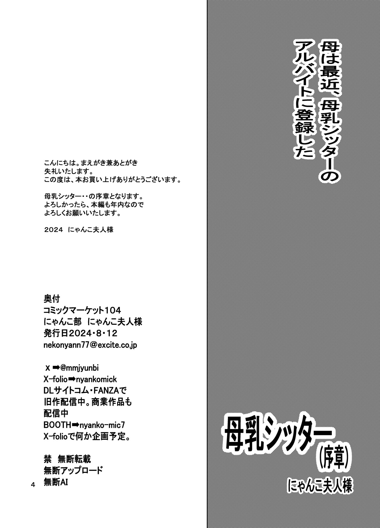 Mature mother 30 &amp; 31 page 5 full