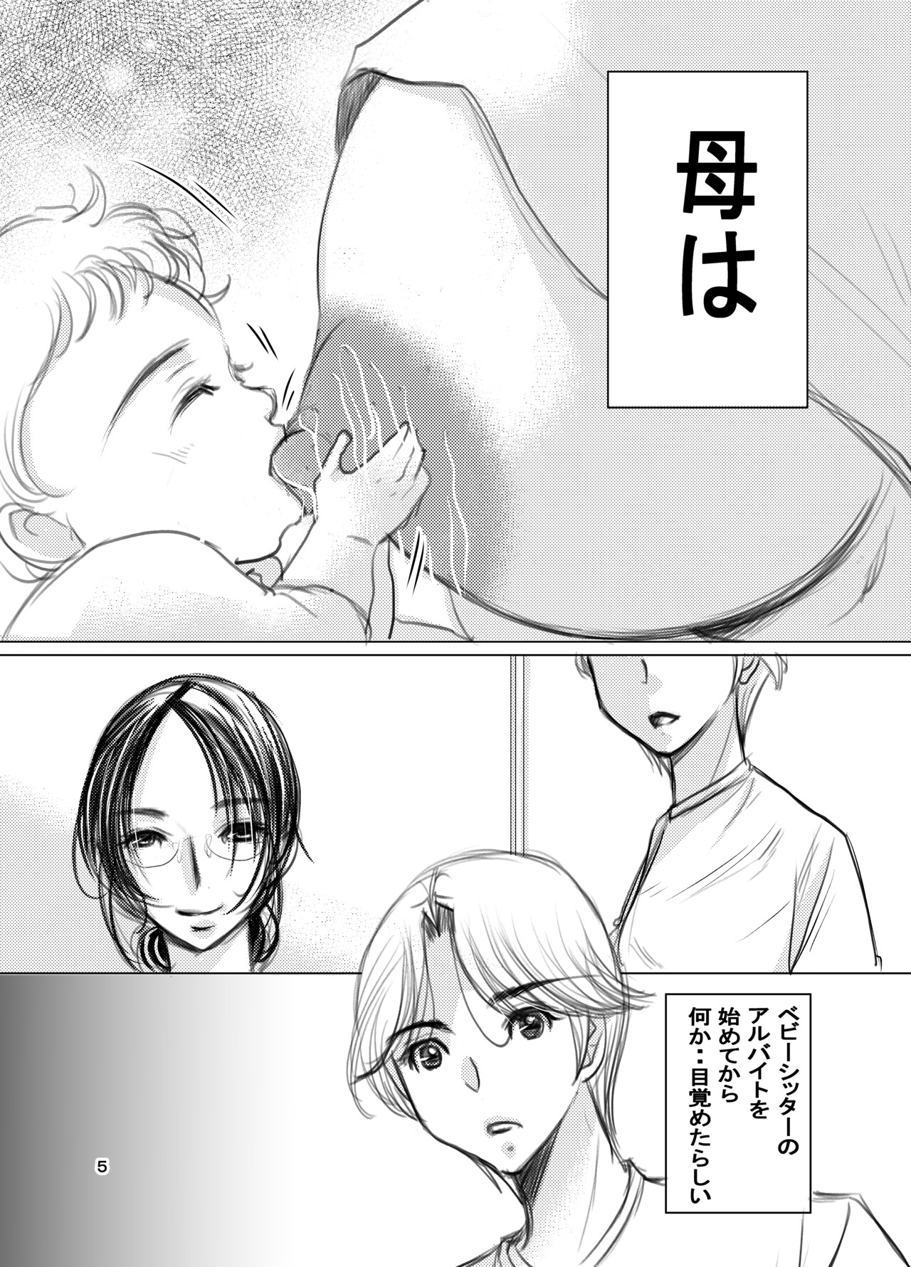 Mature mother 30 &amp; 31 page 6 full