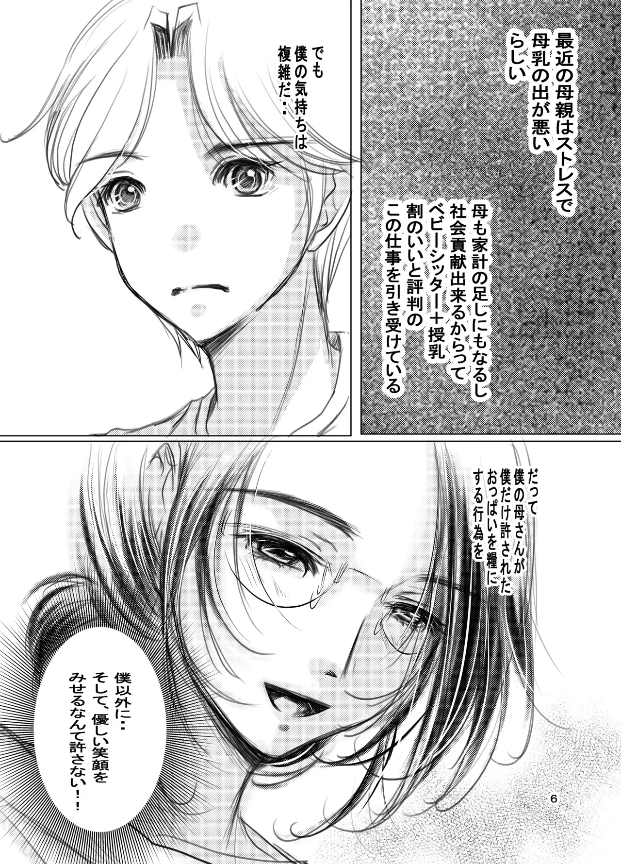 Mature mother 30 &amp; 31 page 7 full