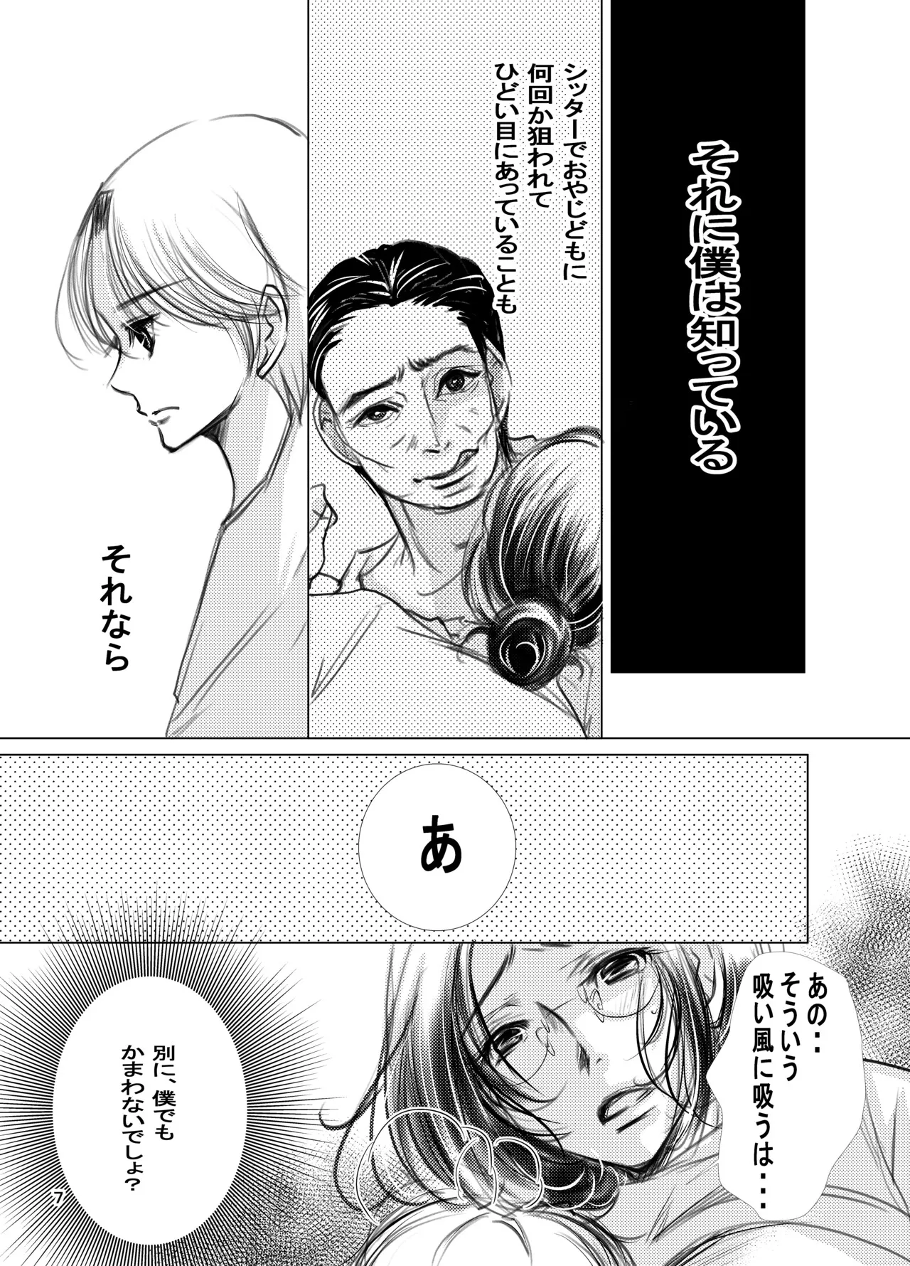 Mature mother 30 &amp; 31 page 8 full