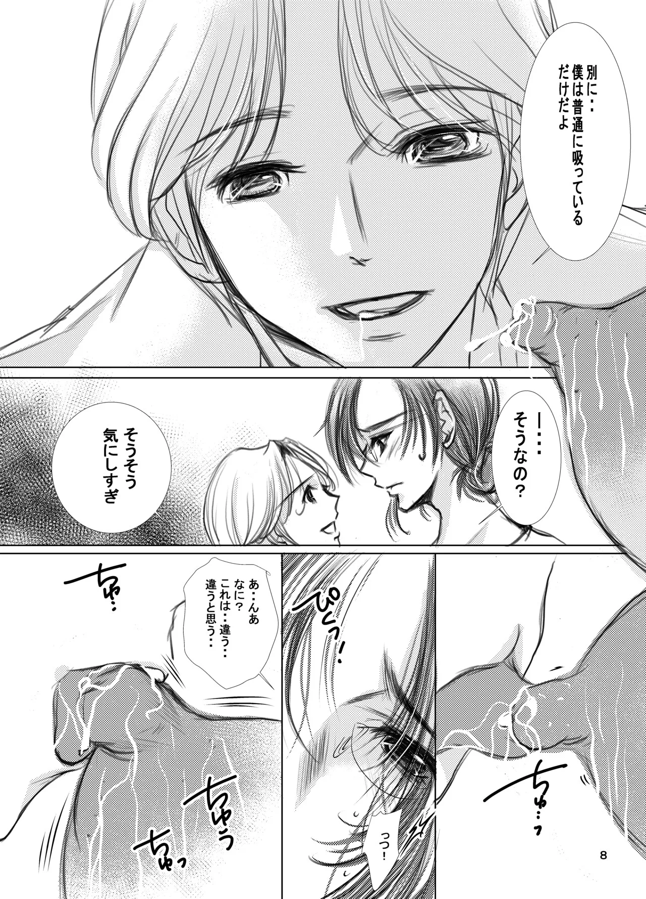 Mature mother 30 &amp; 31 page 9 full