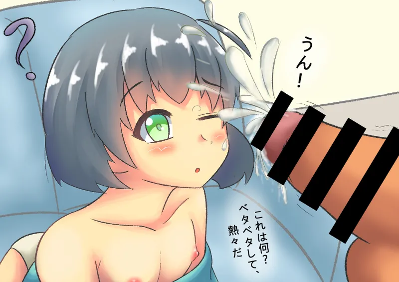 Seichishiki ni Toboshii Imouto page 6 full