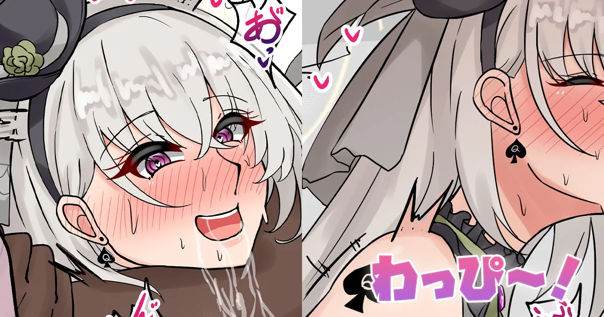 わっぴ～！ page 1 full