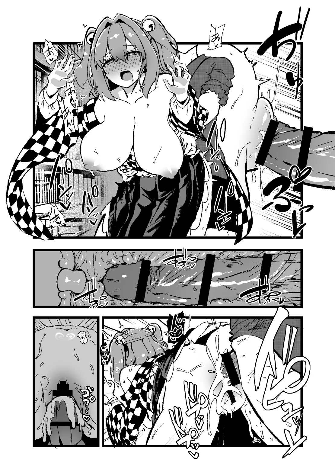 Kosuzu To yín Mon Kkusu page 4 full