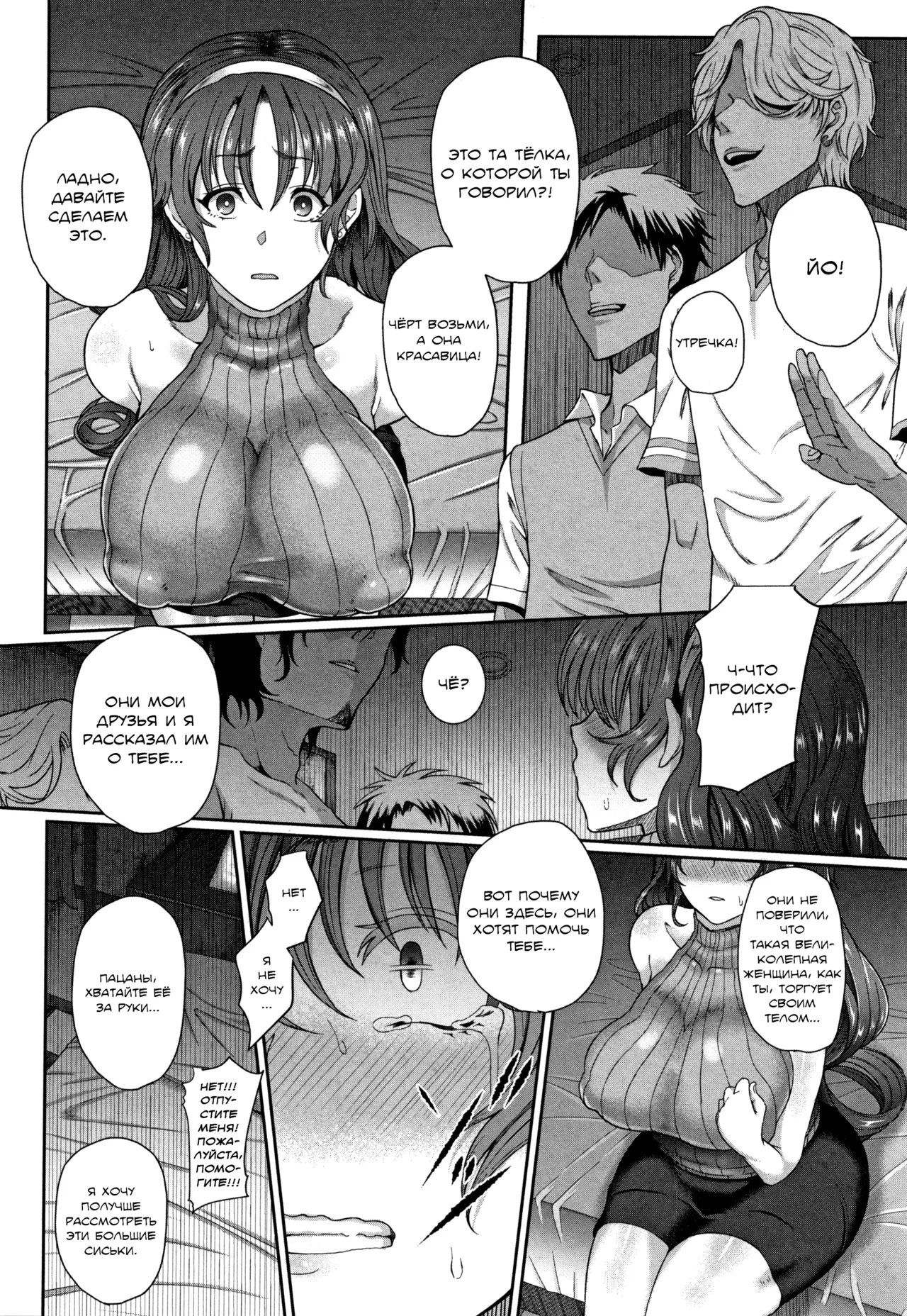 Yogoreta Hitozuma page 10 full