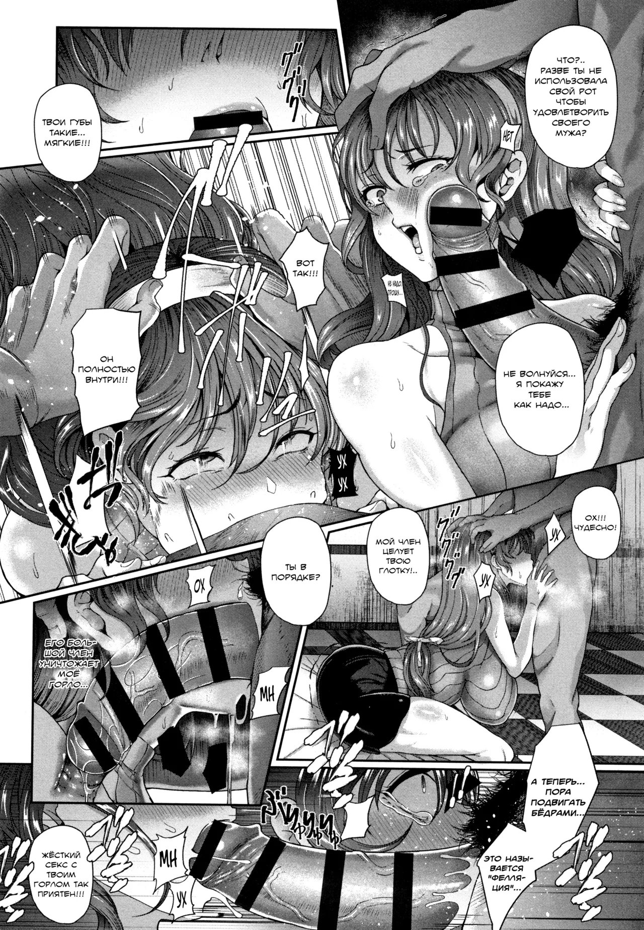 Yogoreta Hitozuma page 8 full