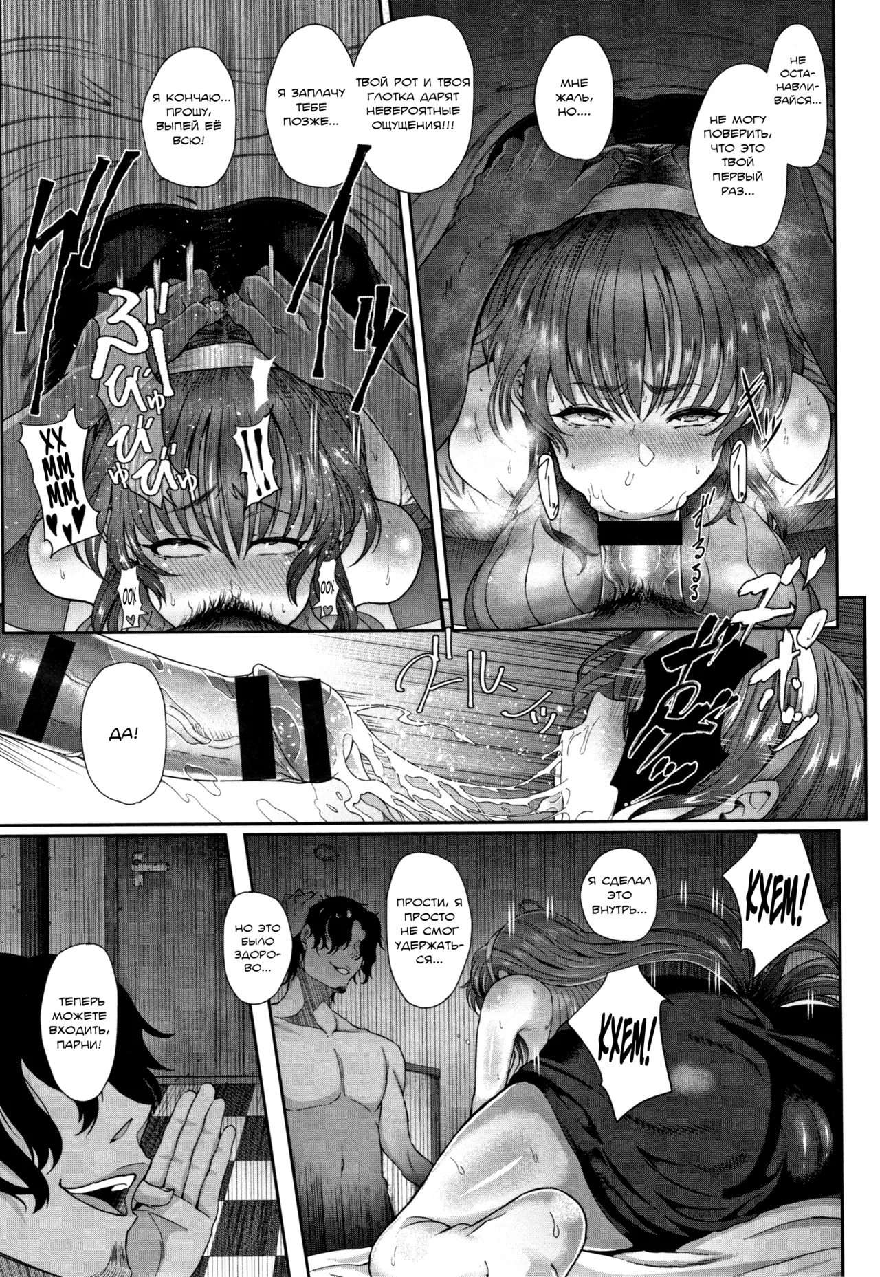 Yogoreta Hitozuma page 9 full