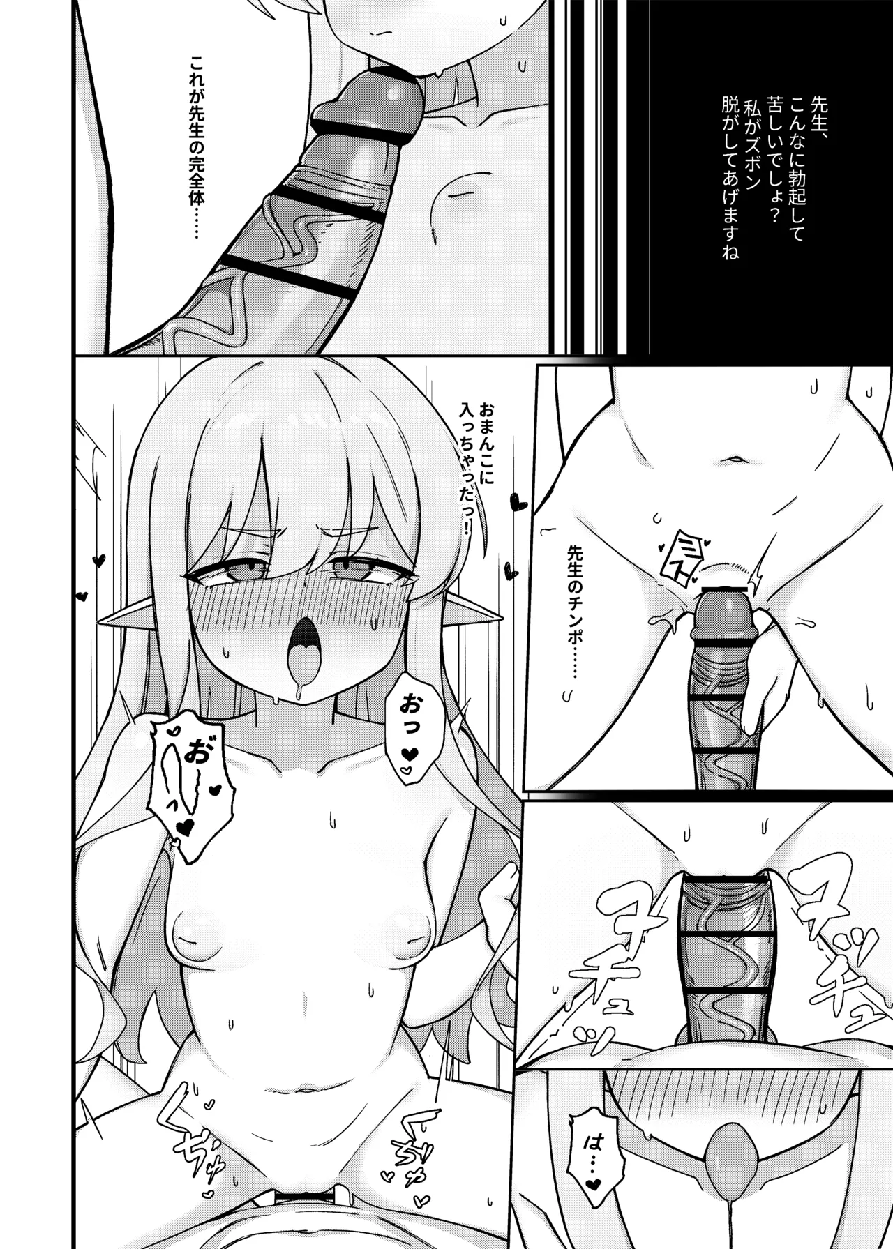 Double Melon no Yokujou Yuuwaku page 8 full