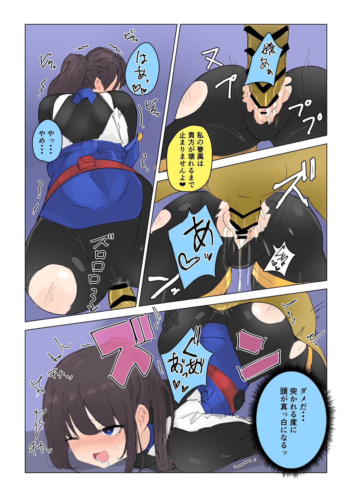 Natsuki Detective Agency: The Queen Bee's Atonement page 4 full