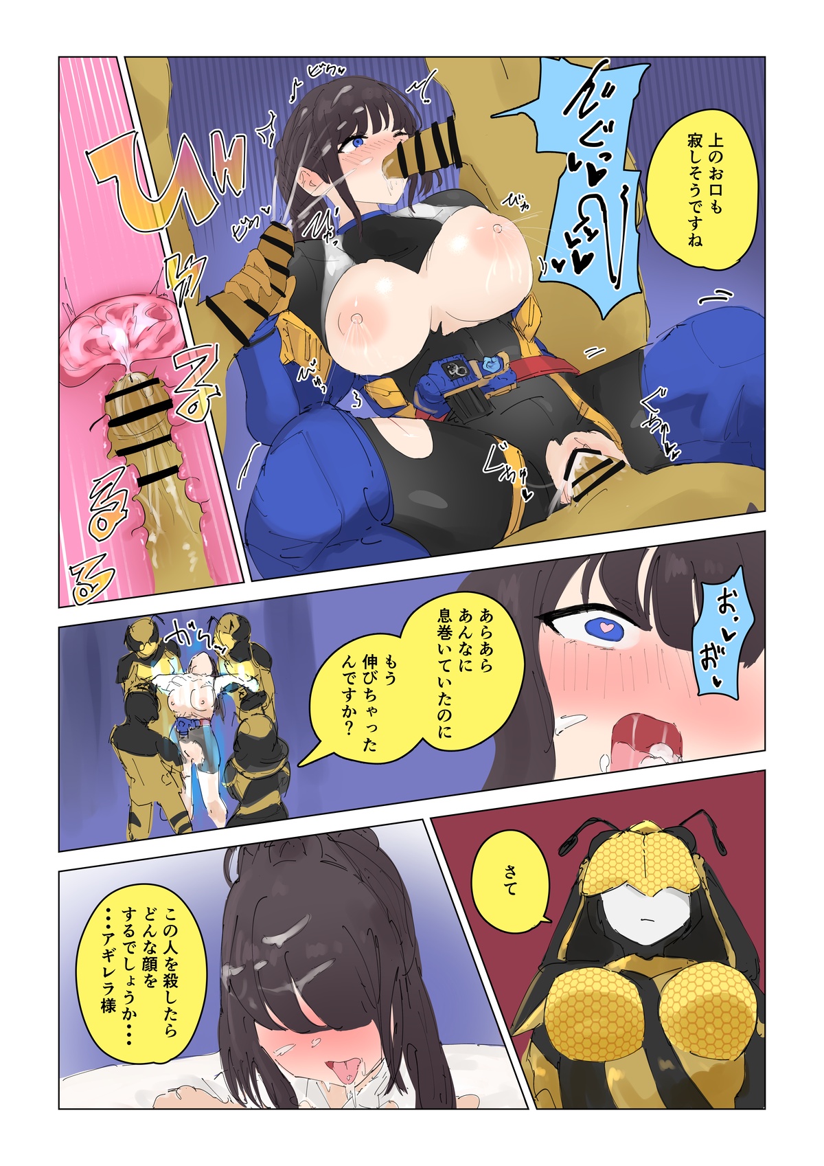 Natsuki Detective Agency: The Queen Bee's Atonement page 6 full