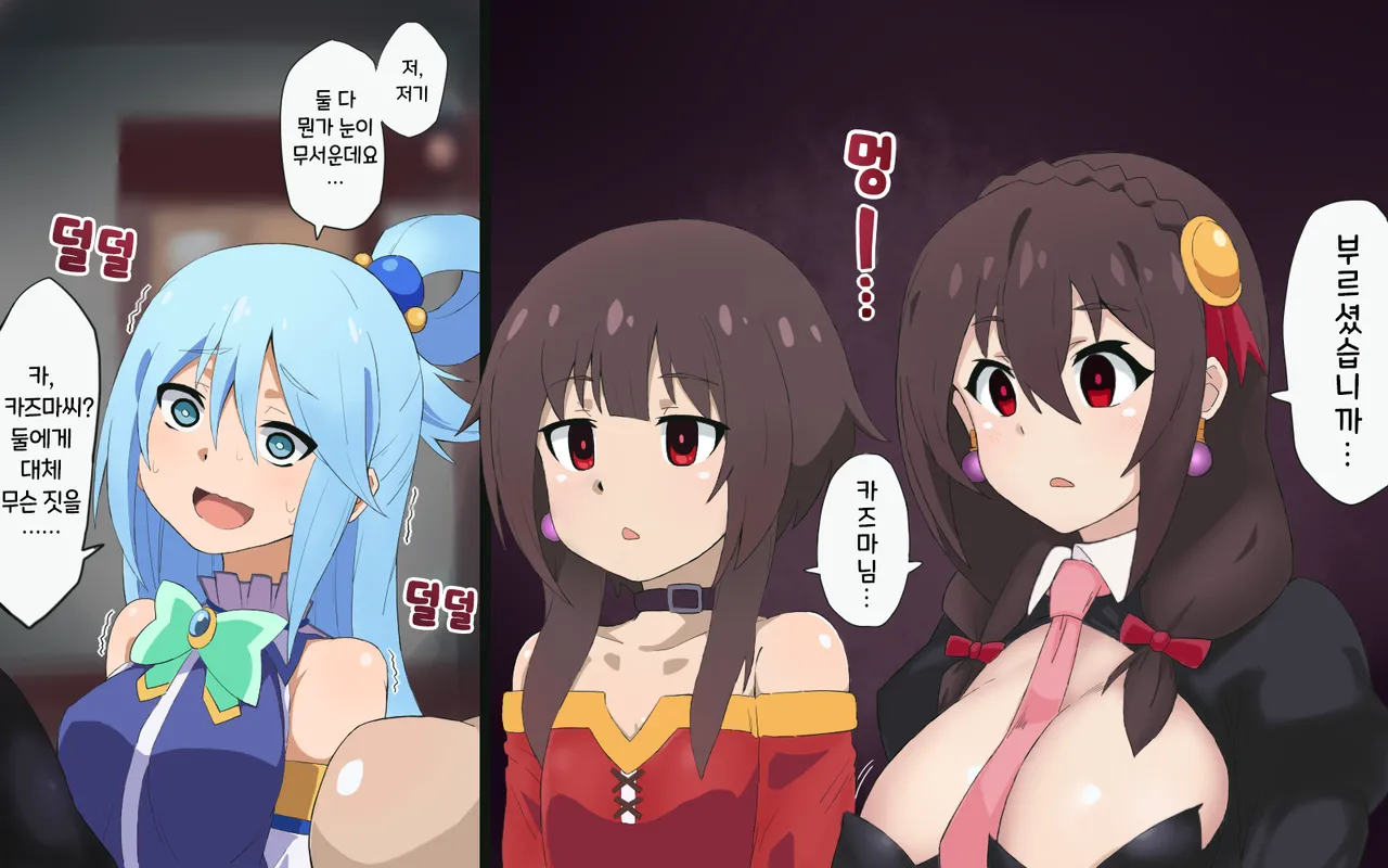 Saimin Konosuba page 4 full