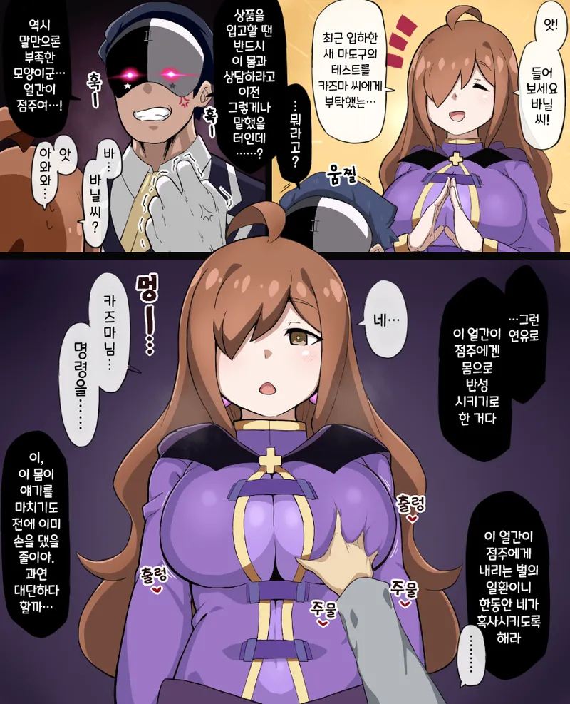 Saimin Konosuba page 6 full