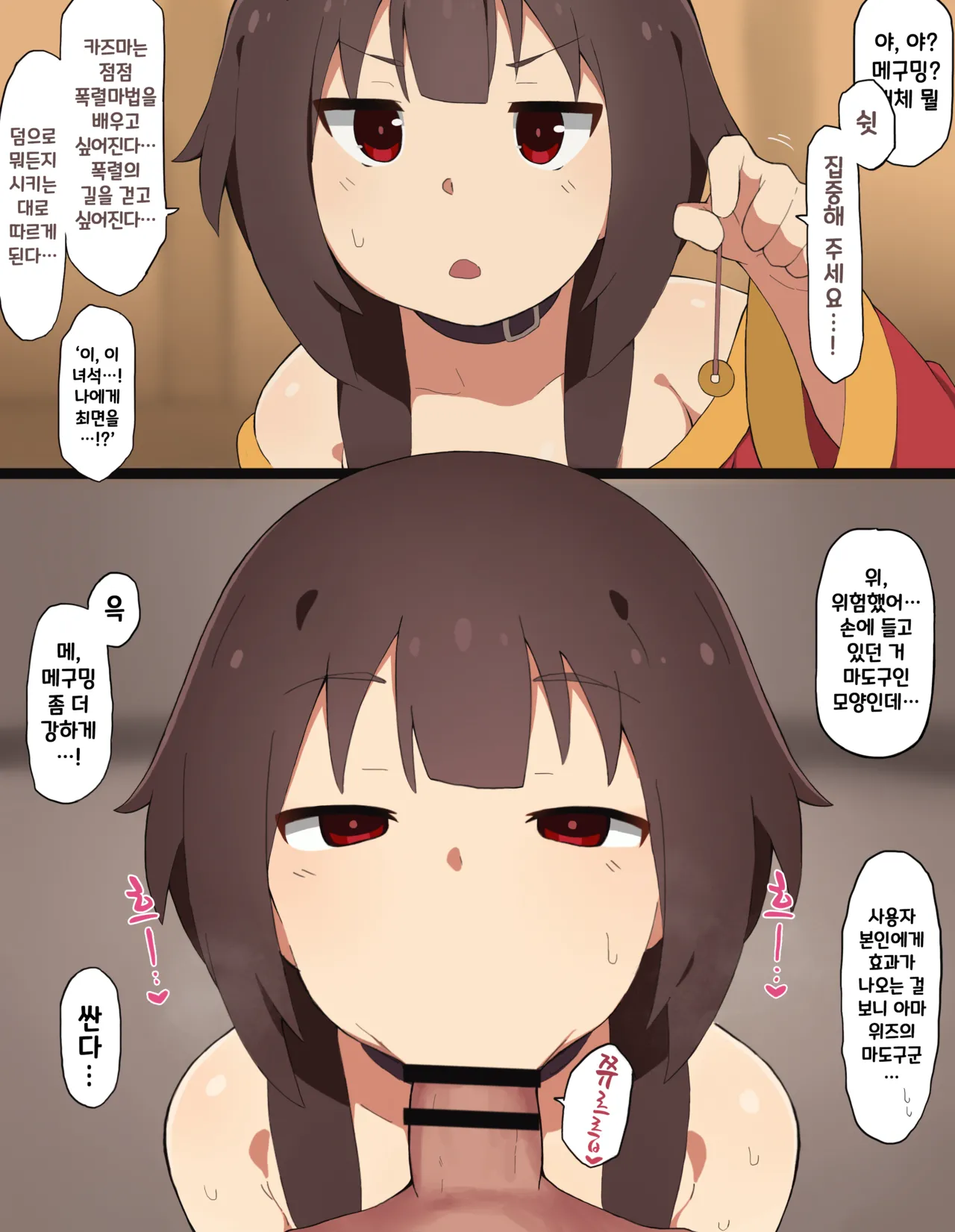 Saimin Konosuba page 9 full